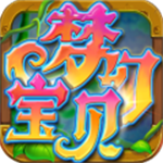 梦幻宝贝手机版本下载 v1.2.13 安卓版-梦幻宝贝手机版下载